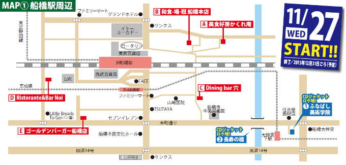 201311_funasshi_map02.jpg