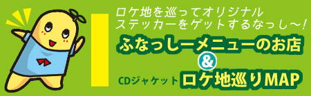 funasshi_logo.jpg