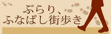machiaruki_logo.jpg