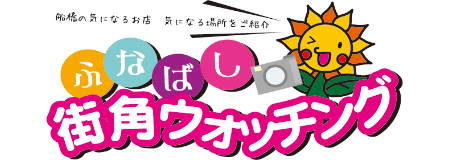 201206_machikado_logo.jpg
