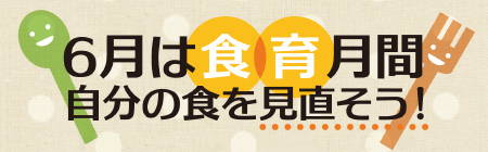 201206_syokuiku_logo.jpg