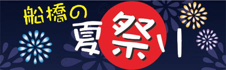 201207_hanabi_logo.jpg