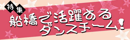 201209_dance_logo.jpg