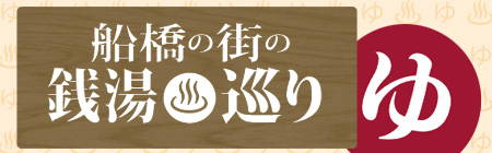 201210_sentou_logo.jpg