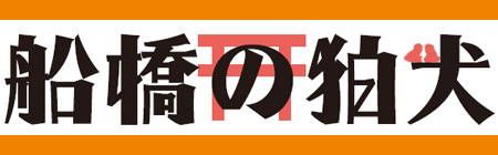 201301_komainu_logo.jpg