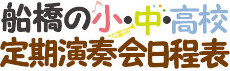 201302_shochukou_logo.jpg