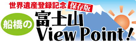 201309_fuji_logo.jpg