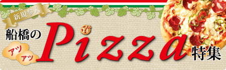 201309_pizza_logo.jpg