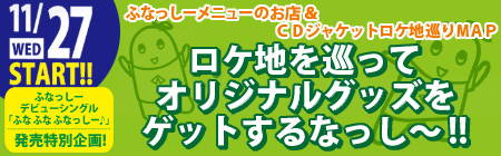 201312funasshi_logo.jpg