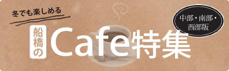 201401_cafe_logo.jpg