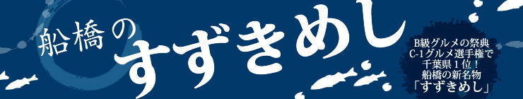 201401_suzuki_logo.jpg