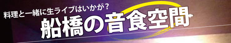 201402_onnsyoku_logo.jpg