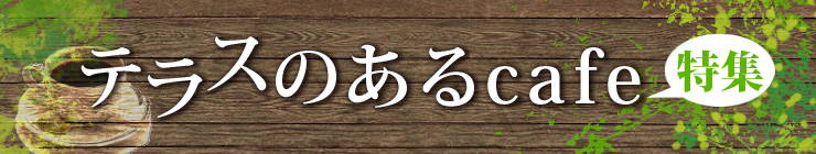 201406_cafe_logo.jpg