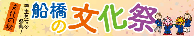 201409_bunkasai_logo.jpg