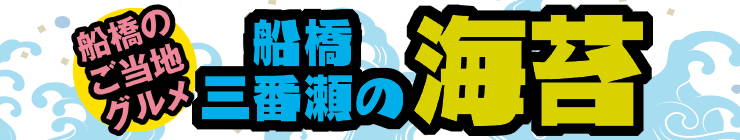 201502_sanbanzenori_logo.jpg