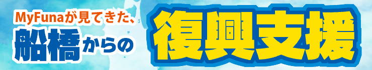 201503_fukkou_logo.jpg