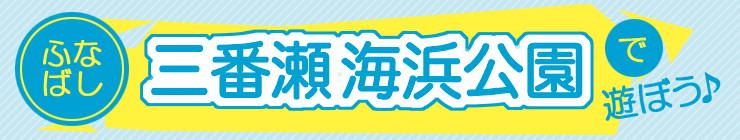 201504_sanbanse_logo.jpg