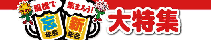 201512_boushin_logo.jpg