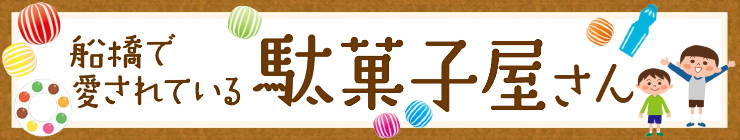201601_dagashi_logo.jpg