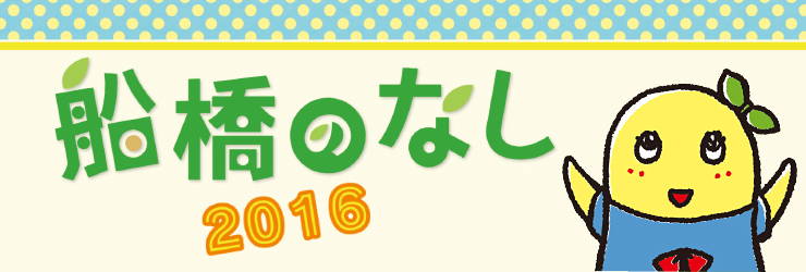 201608_nashi_logo.jpg