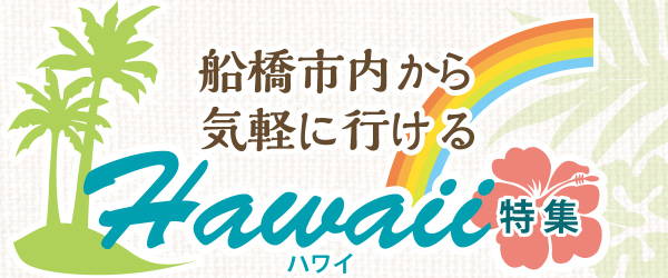201609_hawaii_logo.jpg