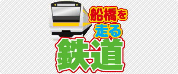 201610_tetsudou_logo.jpg