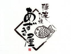 azukiya_logo.jpg