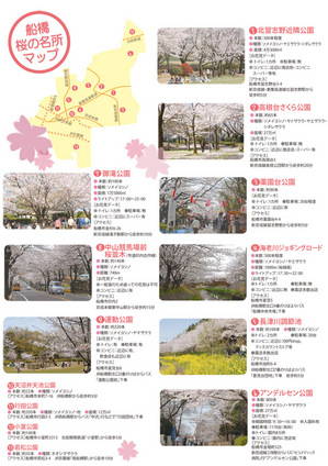 sakura_map.jpg