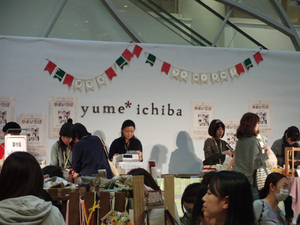 yumeichiba02.jpg
