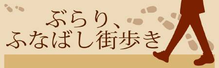 machiaruki_logo