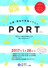 port_omote