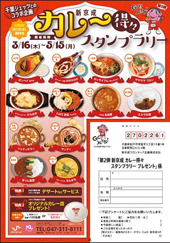 201704_curry
